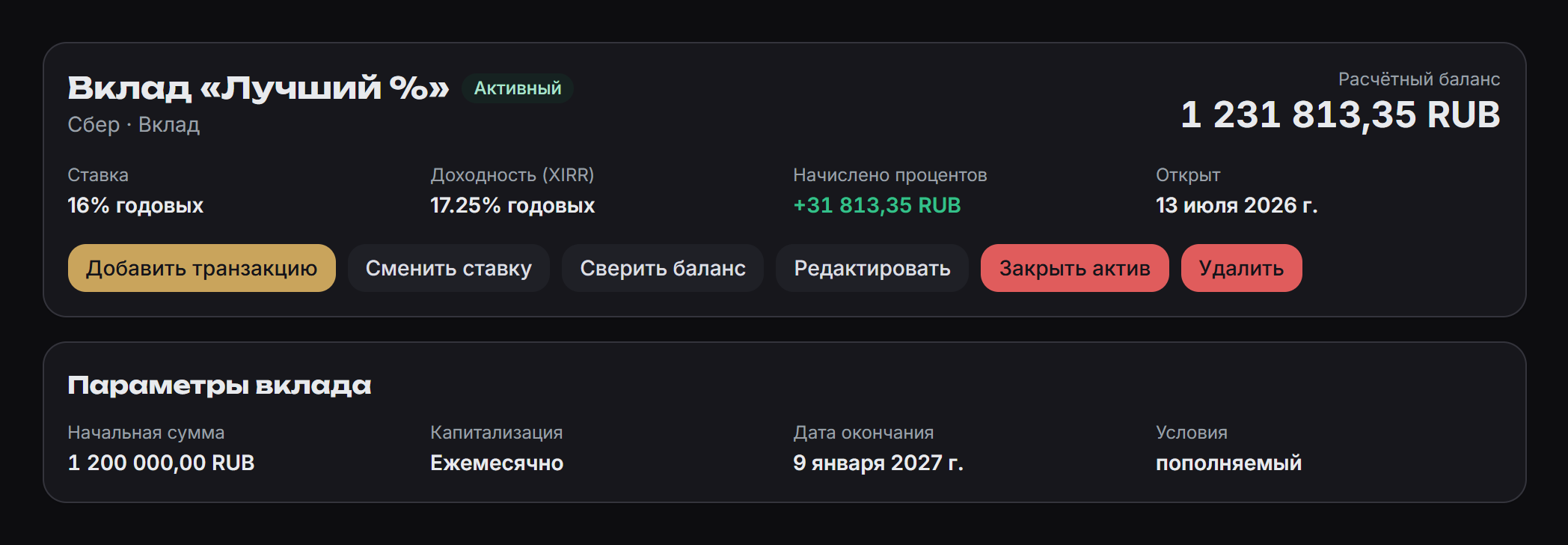 Карточка вклада: расчётный баланс, ставка, доходность XIRR